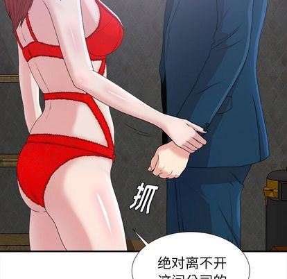 [韩国漫画] 菜鸟扫美记 爱情,熟女人妻,巨乳大奶,OL#[124P]-114