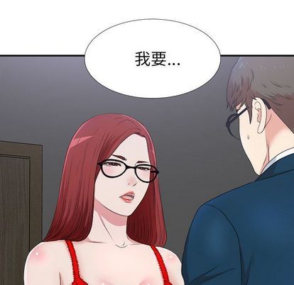 [韩国漫画] 菜鸟扫美记 爱情,熟女人妻,巨乳大奶,OL#[124P]-121