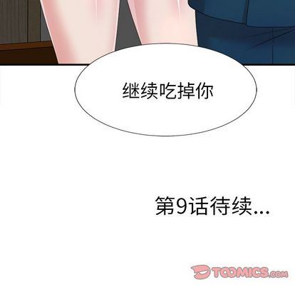 [韩国漫画] 菜鸟扫美记 爱情,熟女人妻,巨乳大奶,OL#[124P]-123