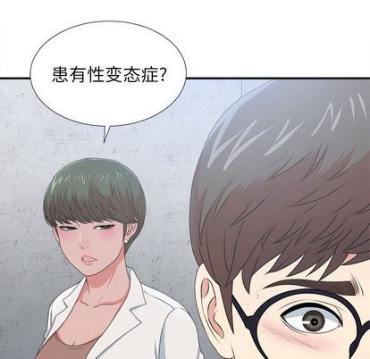 [韩国漫画] 菜鸟扫美记 爱情,熟女人妻,巨乳大奶,OL#[124P]-16