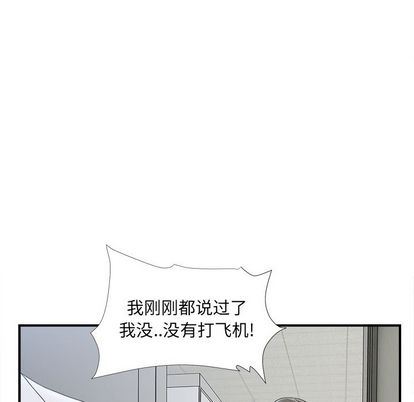 [韩国漫画] 菜鸟扫美记 爱情,熟女人妻,巨乳大奶,OL#[124P]-19
