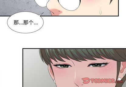 [韩国漫画] 菜鸟扫美记 爱情,熟女人妻,巨乳大奶,OL#[124P]-3