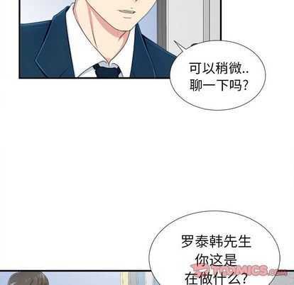 [韩国漫画] 菜鸟扫美记 爱情,熟女人妻,巨乳大奶,OL#[124P]-39