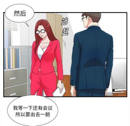 [韩国漫画] 菜鸟扫美记 爱情,熟女人妻,巨乳大奶,OL#[124P]-43