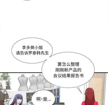 [韩国漫画] 菜鸟扫美记 爱情,熟女人妻,巨乳大奶,OL#[124P]-44