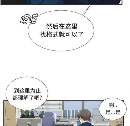 [韩国漫画] 菜鸟扫美记 爱情,熟女人妻,巨乳大奶,OL#[124P]-60