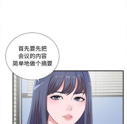 [韩国漫画] 菜鸟扫美记 爱情,熟女人妻,巨乳大奶,OL#[124P]-64