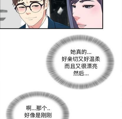 [韩国漫画] 菜鸟扫美记 爱情,熟女人妻,巨乳大奶,OL#[124P]-66