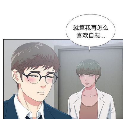 [韩国漫画] 菜鸟扫美记 爱情,熟女人妻,巨乳大奶,OL#[124P]-7
