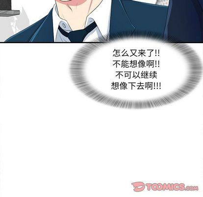 [韩国漫画] 菜鸟扫美记 爱情,熟女人妻,巨乳大奶,OL#[124P]-75