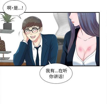 [韩国漫画] 菜鸟扫美记 爱情,熟女人妻,巨乳大奶,OL#[124P]-78