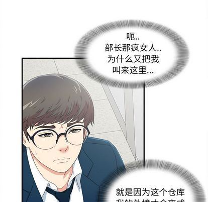 [韩国漫画] 菜鸟扫美记 爱情,熟女人妻,巨乳大奶,OL#[124P]-88
