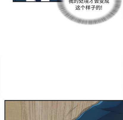 [韩国漫画] 菜鸟扫美记 爱情,熟女人妻,巨乳大奶,OL#[124P]-89
