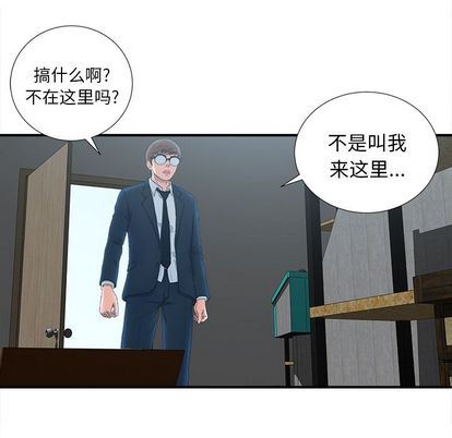 [韩国漫画] 菜鸟扫美记 爱情,熟女人妻,巨乳大奶,OL#[124P]-94