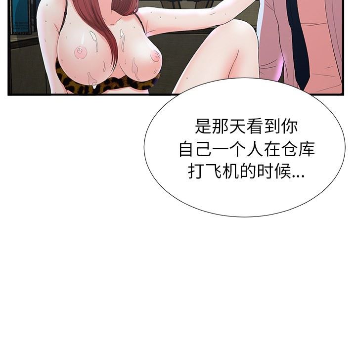 [韩国漫画] 菜鸟扫美记 爱情,熟女人妻,巨乳大奶,OL#[134P]-105