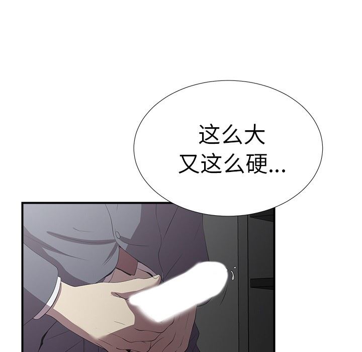 [韩国漫画] 菜鸟扫美记 爱情,熟女人妻,巨乳大奶,OL#[134P]-107