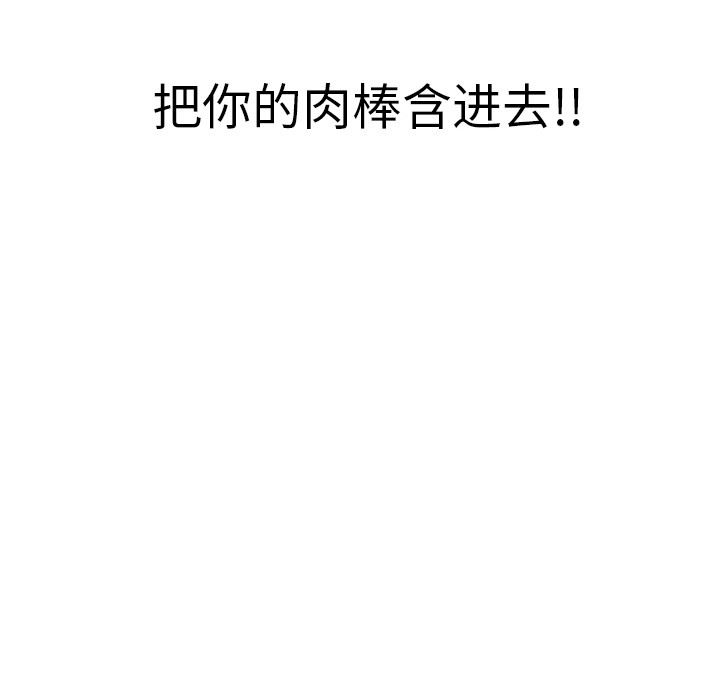 [韩国漫画] 菜鸟扫美记 爱情,熟女人妻,巨乳大奶,OL#[134P]-112