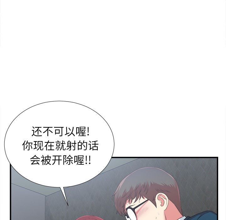 [韩国漫画] 菜鸟扫美记 爱情,熟女人妻,巨乳大奶,OL#[134P]-117