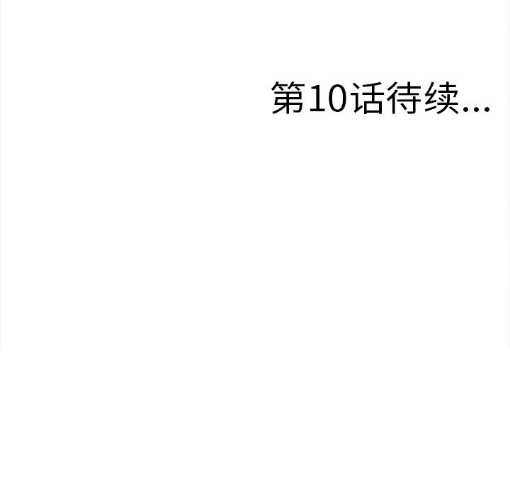[韩国漫画] 菜鸟扫美记 爱情,熟女人妻,巨乳大奶,OL#[134P]-133