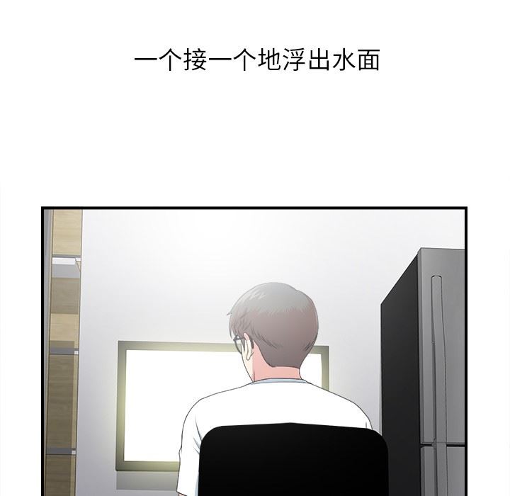 [韩国漫画] 菜鸟扫美记 爱情,熟女人妻,巨乳大奶,OL#[134P]-14