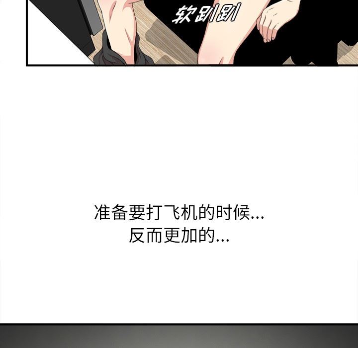 [韩国漫画] 菜鸟扫美记 爱情,熟女人妻,巨乳大奶,OL#[134P]-22
