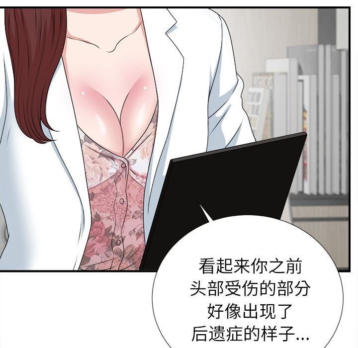 [韩国漫画] 菜鸟扫美记 爱情,熟女人妻,巨乳大奶,OL#[134P]-28