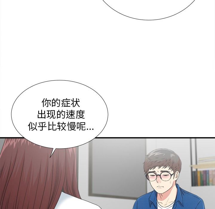 [韩国漫画] 菜鸟扫美记 爱情,熟女人妻,巨乳大奶,OL#[134P]-29