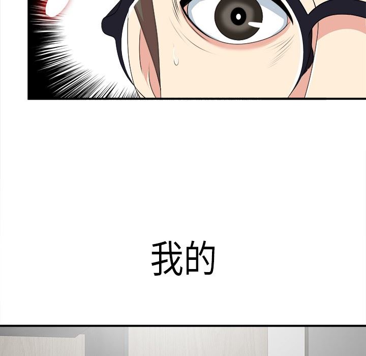 [韩国漫画] 菜鸟扫美记 爱情,熟女人妻,巨乳大奶,OL#[134P]-35
