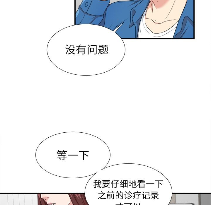 [韩国漫画] 菜鸟扫美记 爱情,熟女人妻,巨乳大奶,OL#[134P]-46