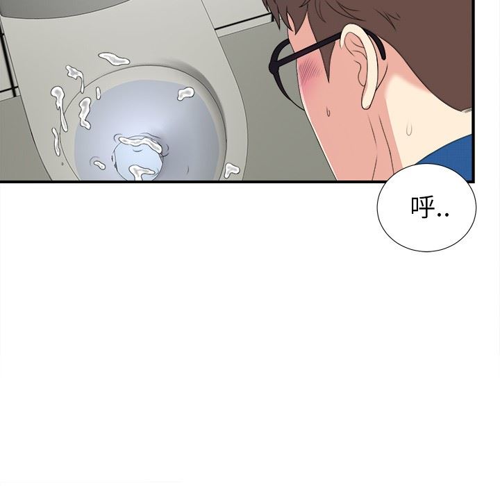 [韩国漫画] 菜鸟扫美记 爱情,熟女人妻,巨乳大奶,OL#[134P]-69
