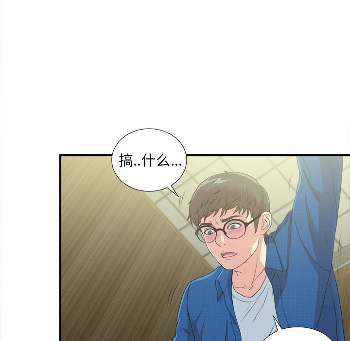 [韩国漫画] 菜鸟扫美记 爱情,熟女人妻,巨乳大奶,OL#[134P]-70