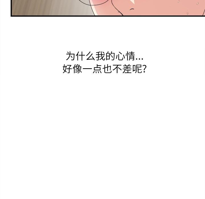 [韩国漫画] 菜鸟扫美记 爱情,熟女人妻,巨乳大奶,OL#[134P]-72