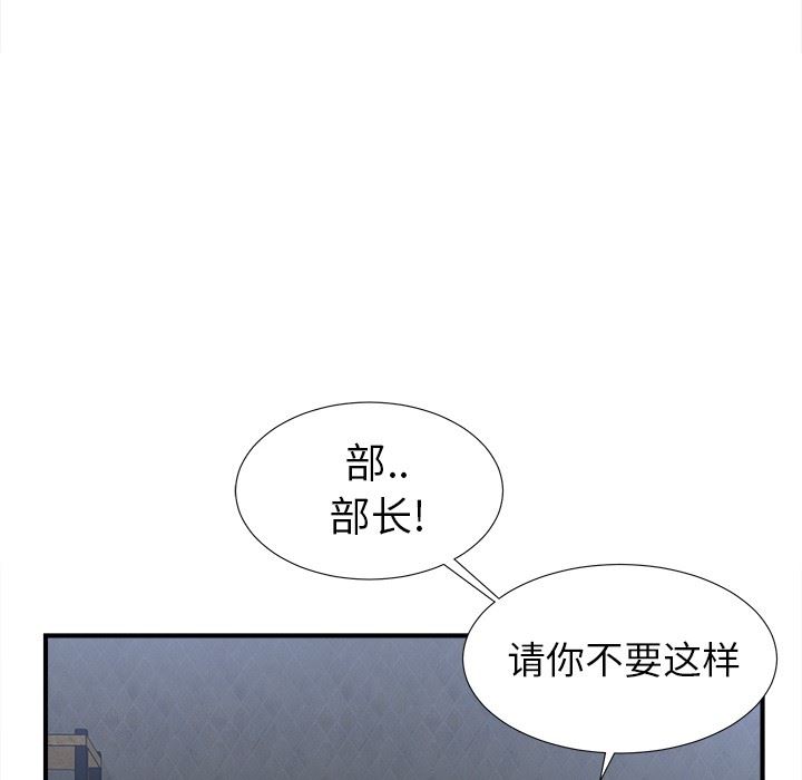 [韩国漫画] 菜鸟扫美记 爱情,熟女人妻,巨乳大奶,OL#[134P]-78