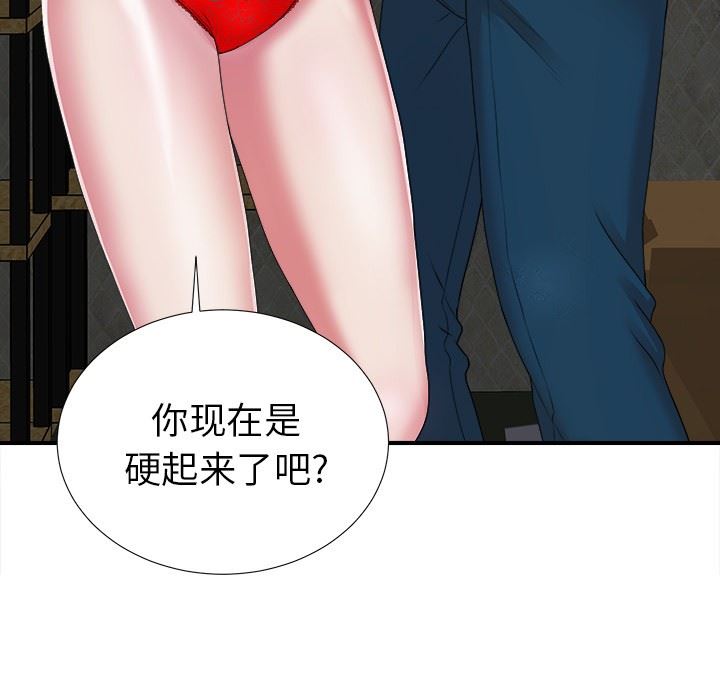 [韩国漫画] 菜鸟扫美记 爱情,熟女人妻,巨乳大奶,OL#[134P]-90