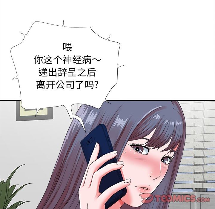 [韩国漫画] 菜鸟扫美记 爱情,熟女人妻,巨乳大奶,OL#[116P]-104