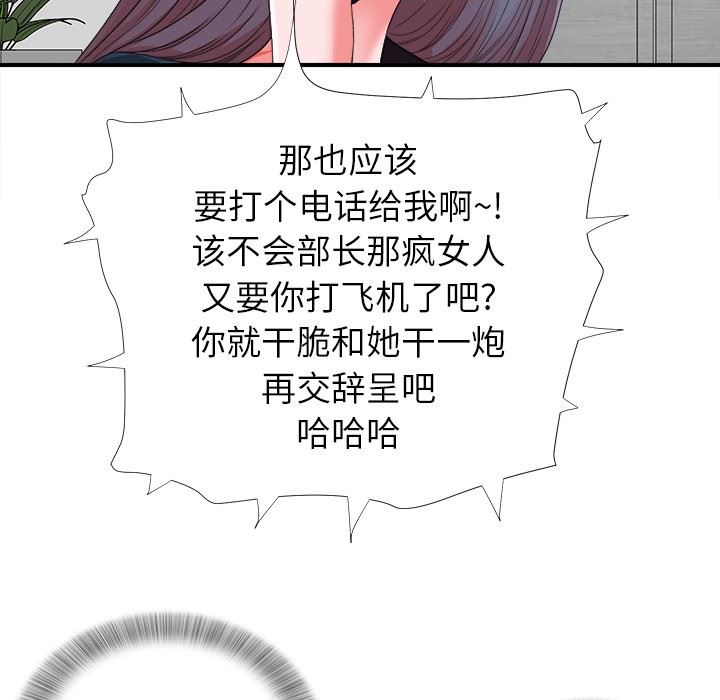 [韩国漫画] 菜鸟扫美记 爱情,熟女人妻,巨乳大奶,OL#[116P]-105