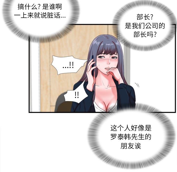 [韩国漫画] 菜鸟扫美记 爱情,熟女人妻,巨乳大奶,OL#[116P]-106