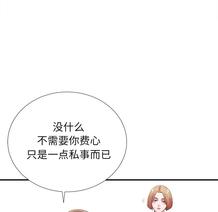 [韩国漫画] 菜鸟扫美记 爱情,熟女人妻,巨乳大奶,OL#[116P]-13