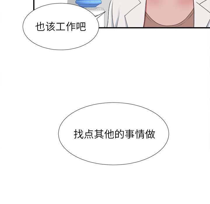 [韩国漫画] 菜鸟扫美记 爱情,熟女人妻,巨乳大奶,OL#[116P]-27