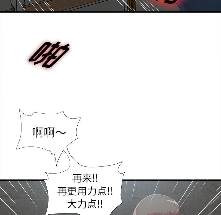 [韩国漫画] 菜鸟扫美记 爱情,熟女人妻,巨乳大奶,OL#[116P]-36