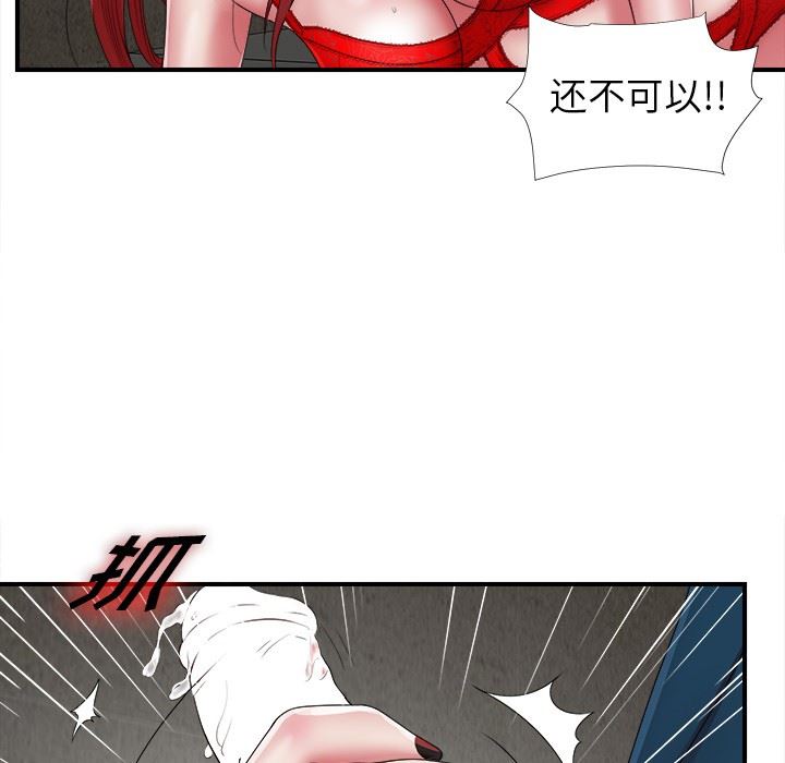 [韩国漫画] 菜鸟扫美记 爱情,熟女人妻,巨乳大奶,OL#[116P]-54
