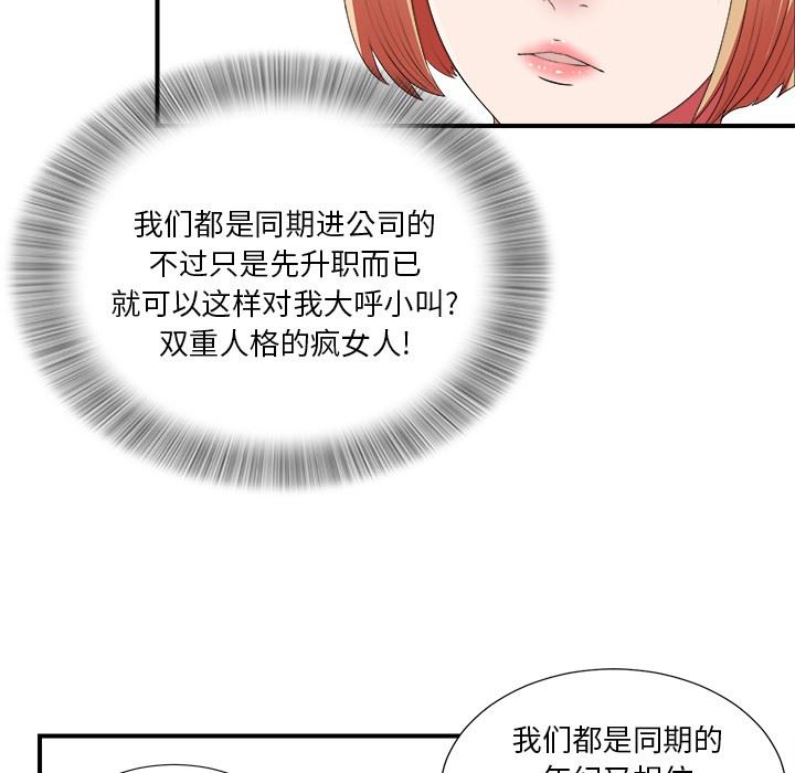 [韩国漫画] 菜鸟扫美记 爱情,熟女人妻,巨乳大奶,OL#[116P]-61