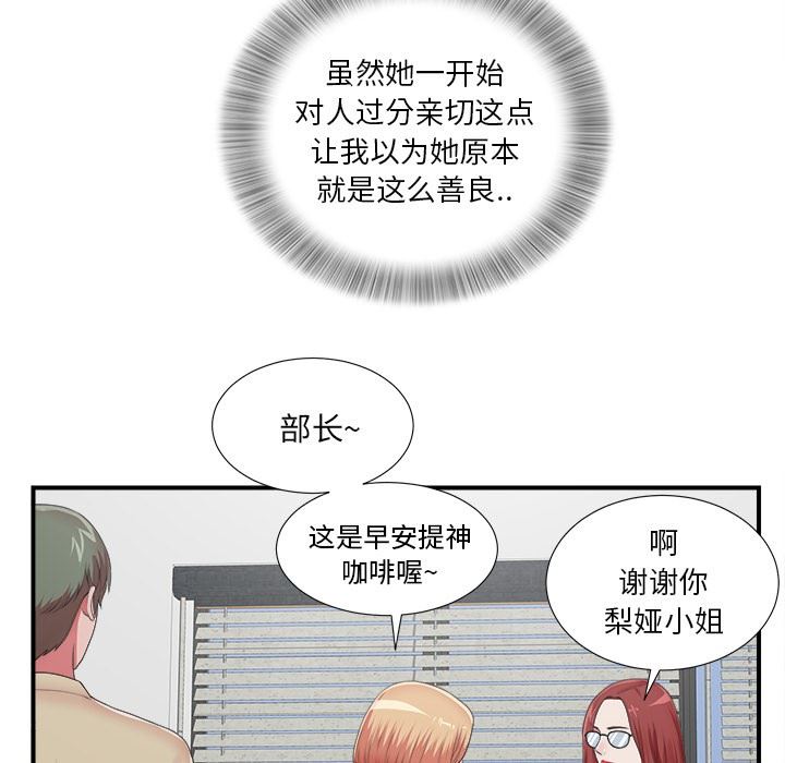 [韩国漫画] 菜鸟扫美记 爱情,熟女人妻,巨乳大奶,OL#[116P]-63