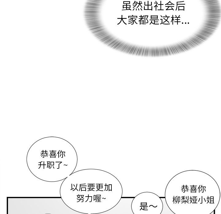[韩国漫画] 菜鸟扫美记 爱情,熟女人妻,巨乳大奶,OL#[116P]-67