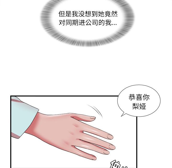 [韩国漫画] 菜鸟扫美记 爱情,熟女人妻,巨乳大奶,OL#[116P]-69
