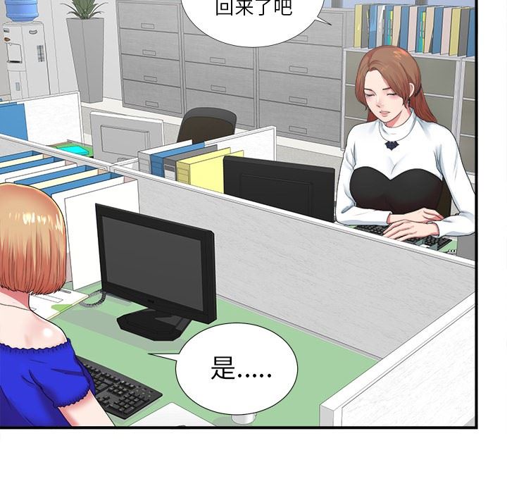 [韩国漫画] 菜鸟扫美记 爱情,熟女人妻,巨乳大奶,OL#[116P]-7