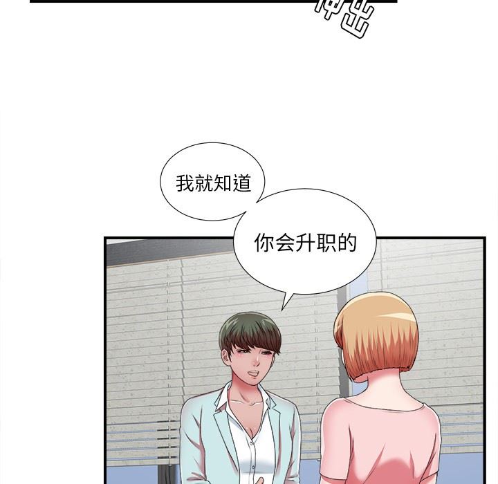 [韩国漫画] 菜鸟扫美记 爱情,熟女人妻,巨乳大奶,OL#[116P]-70