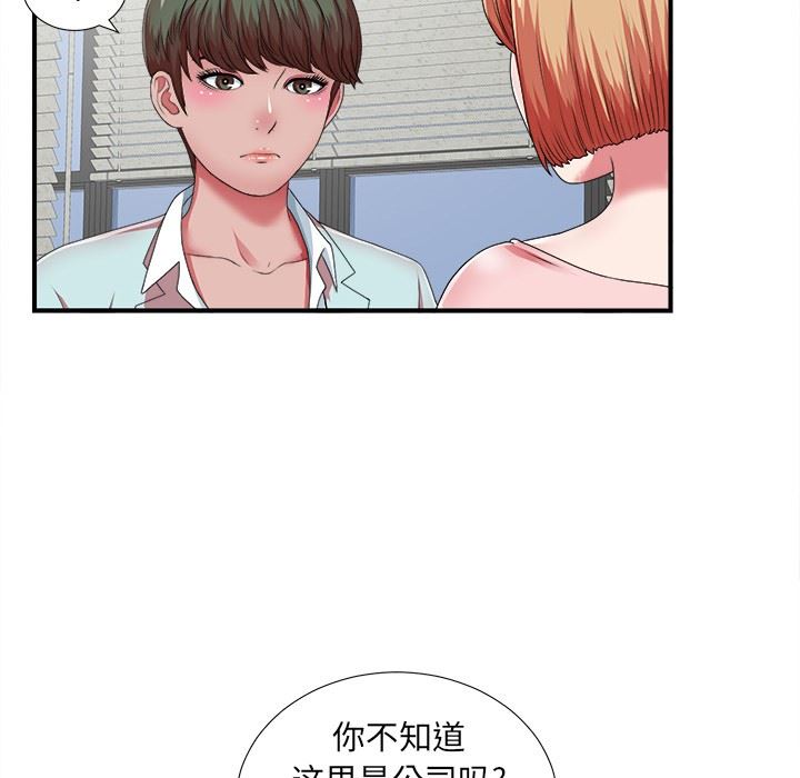 [韩国漫画] 菜鸟扫美记 爱情,熟女人妻,巨乳大奶,OL#[116P]-73