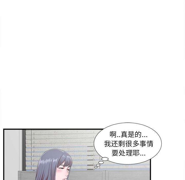 [韩国漫画] 菜鸟扫美记 爱情,熟女人妻,巨乳大奶,OL#[116P]-93