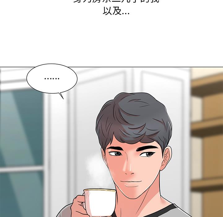 [韩国漫画] 儿子的乐园 乱伦,熟女人妻,女仆,巨乳大奶,不伦#[171P]-22